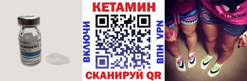 Кетамин ketamine  Славск 