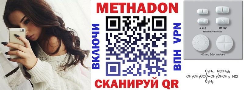 где можно купить наркотик  Славск  Метадон кристалл 